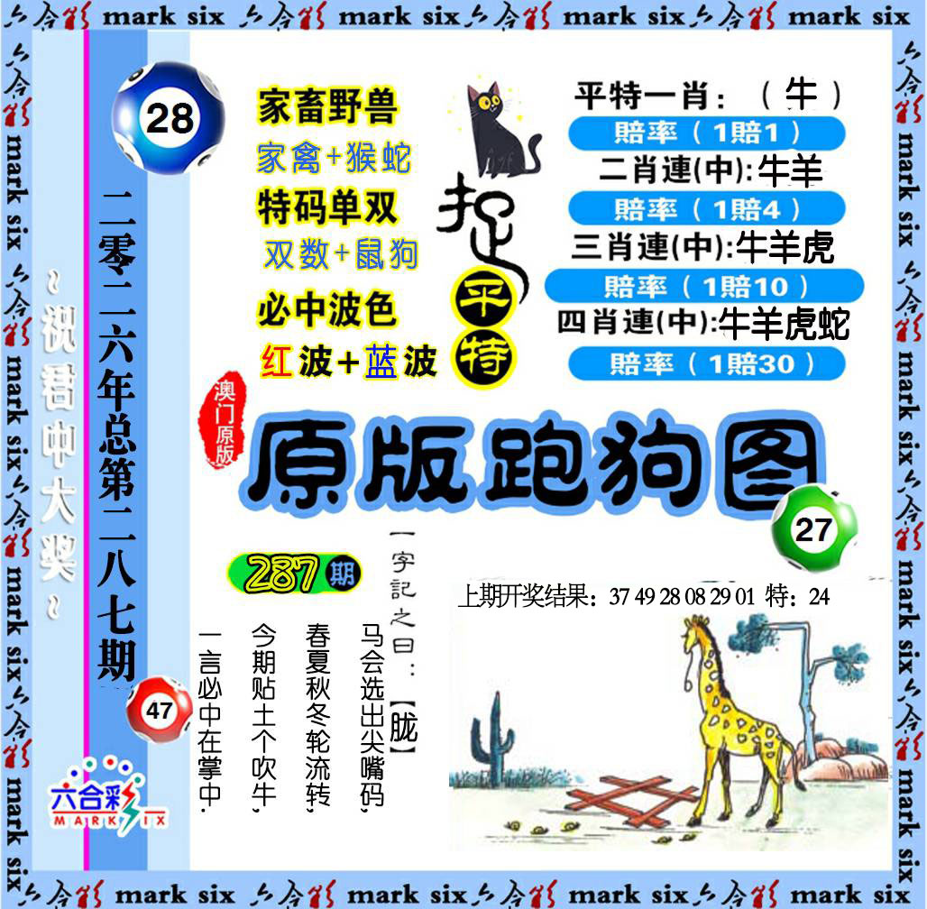 刘半仙