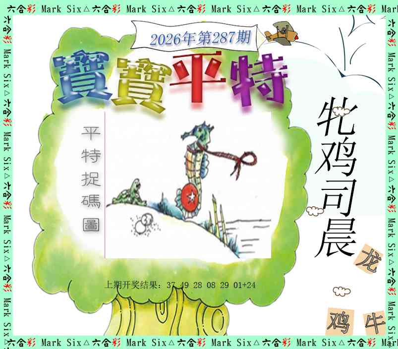 刘半仙