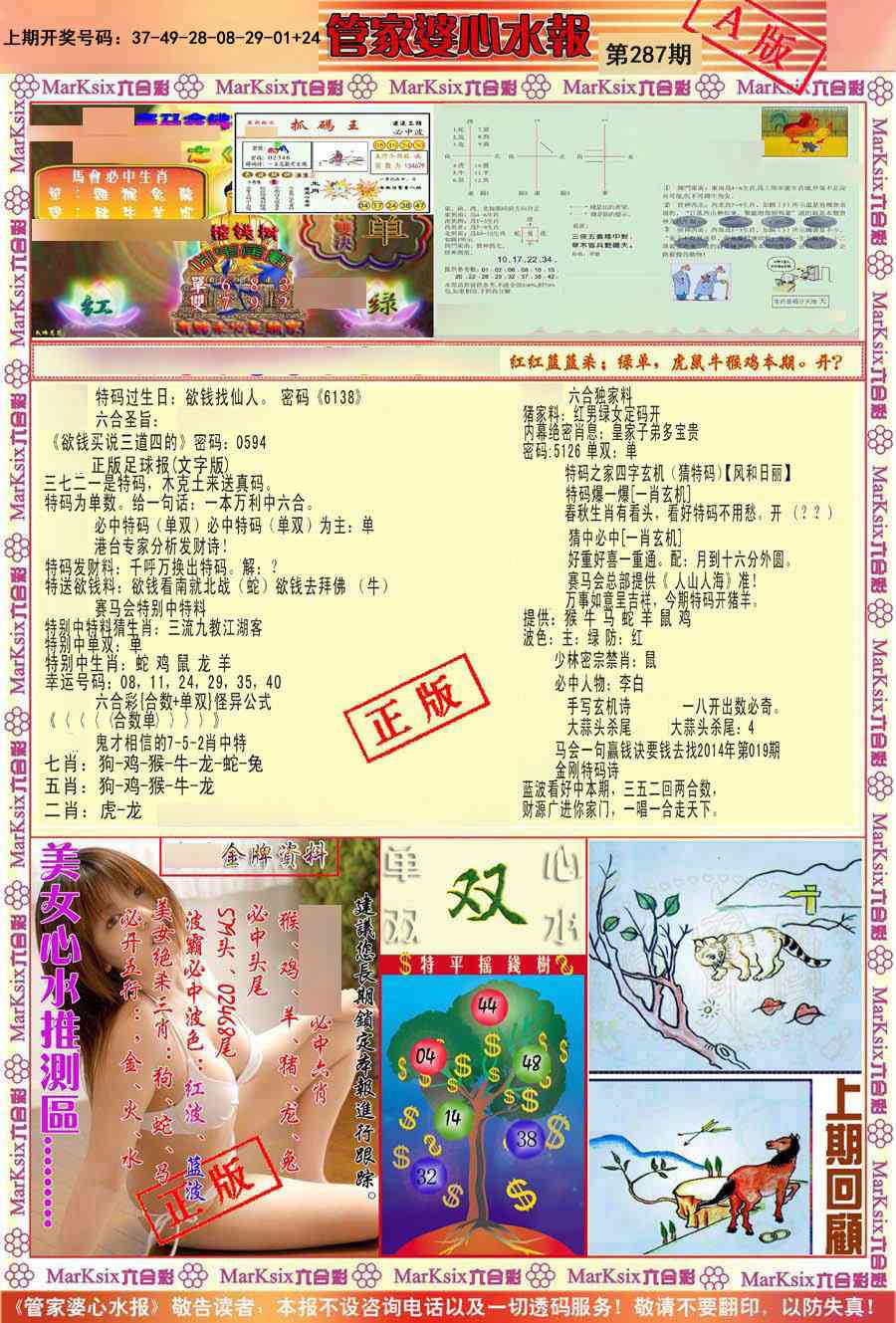 刘半仙