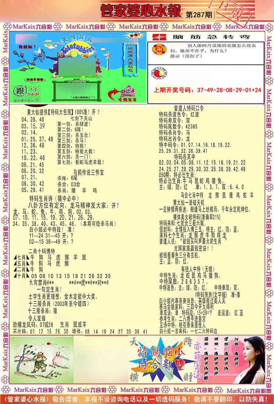 刘半仙