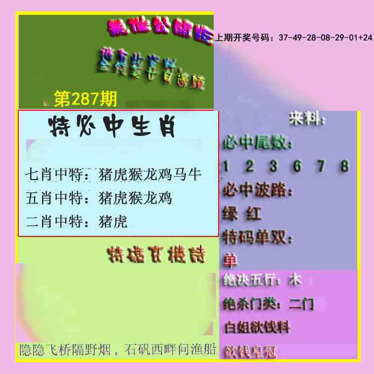 刘半仙