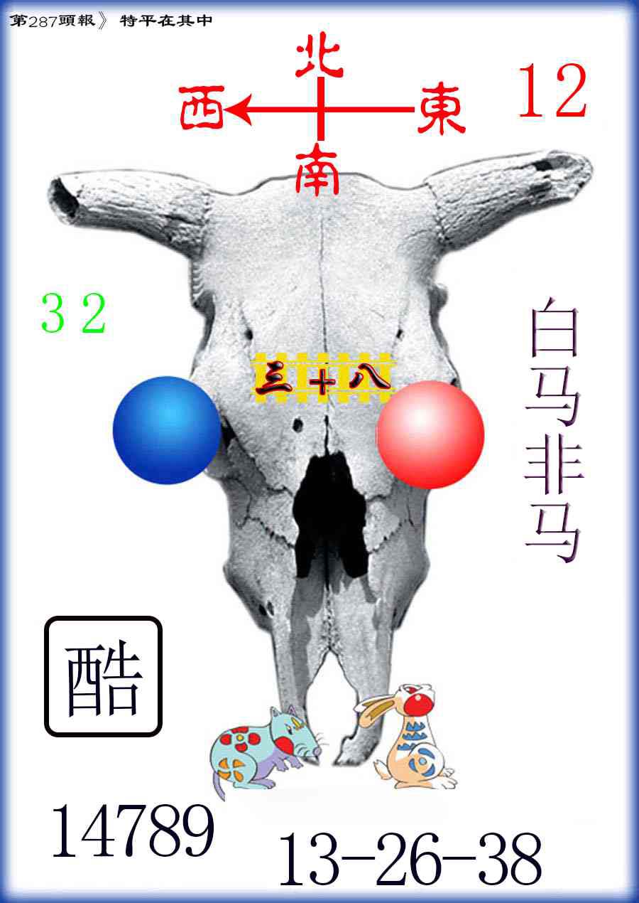 刘半仙