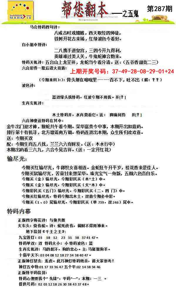 刘半仙