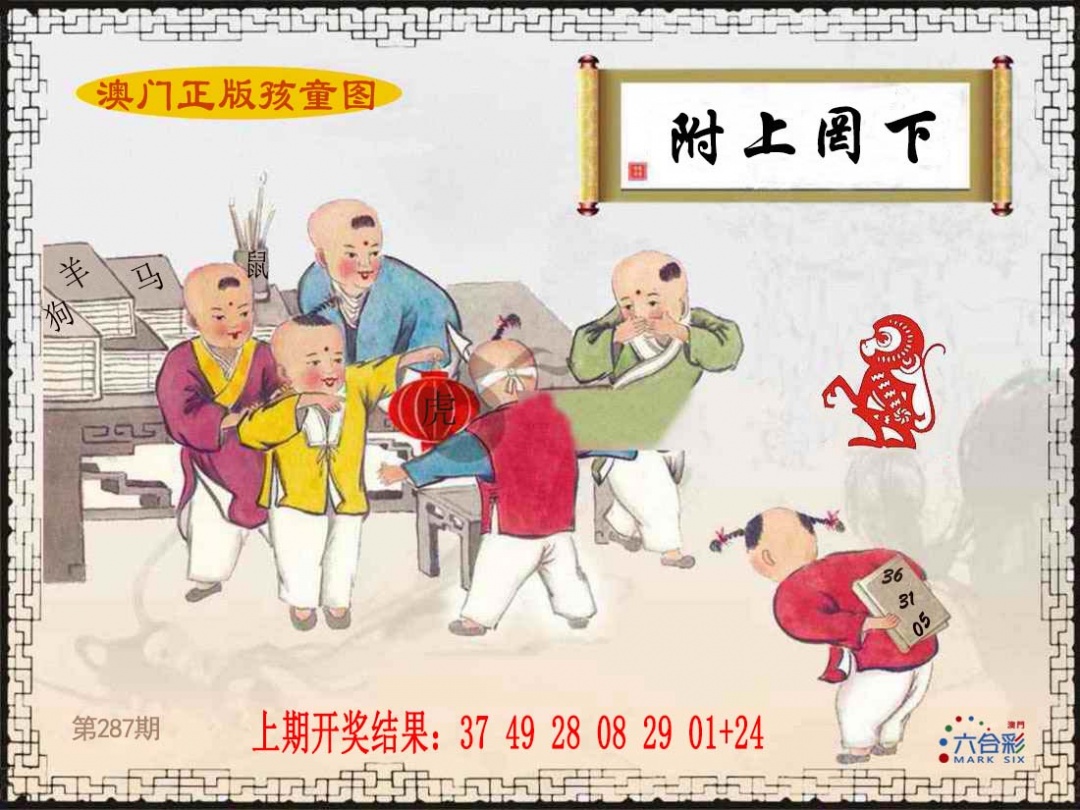刘半仙