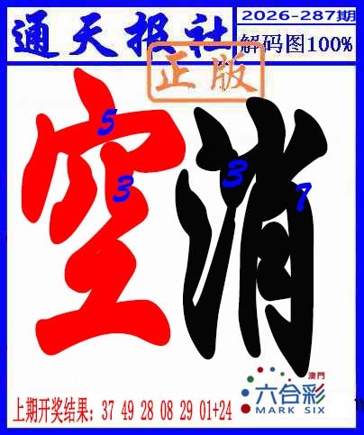 刘半仙