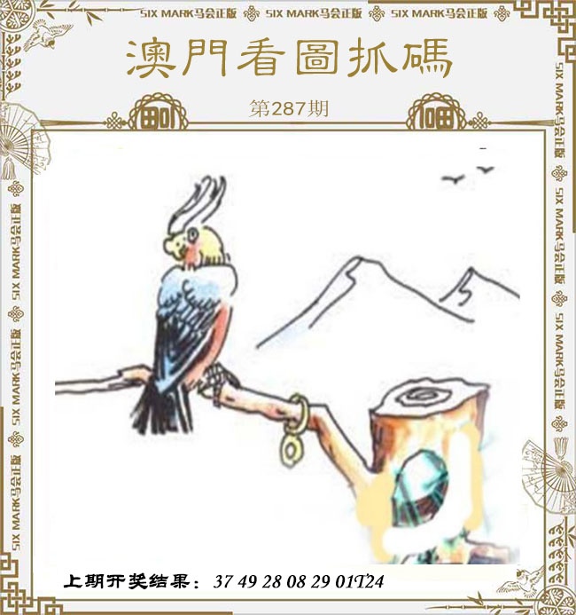刘半仙