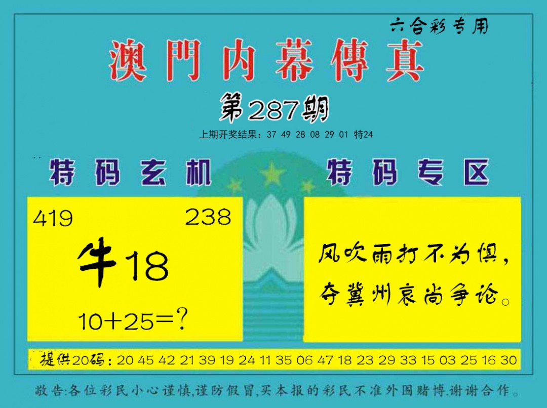 刘半仙