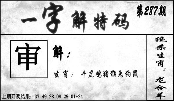 刘半仙