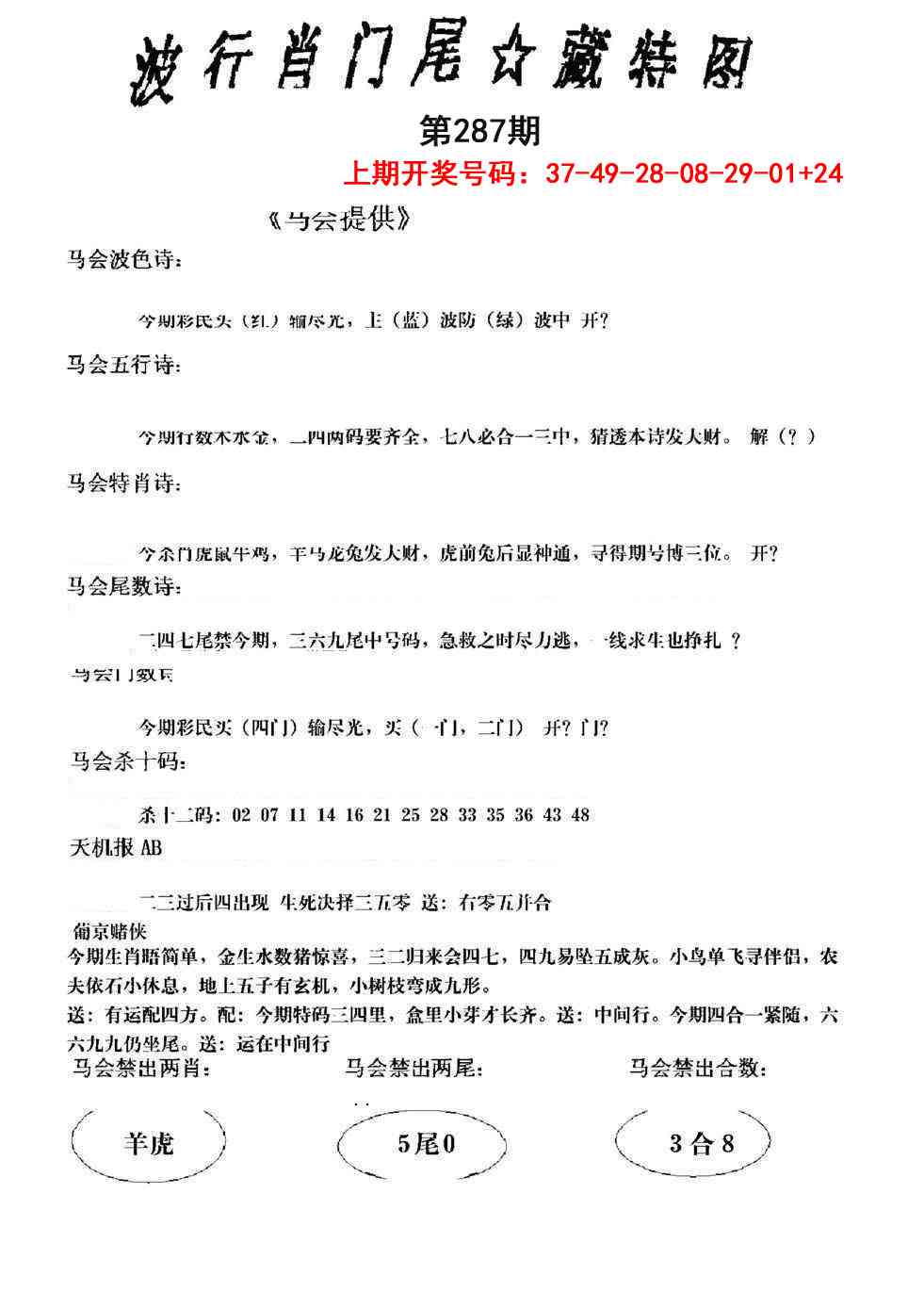 刘半仙