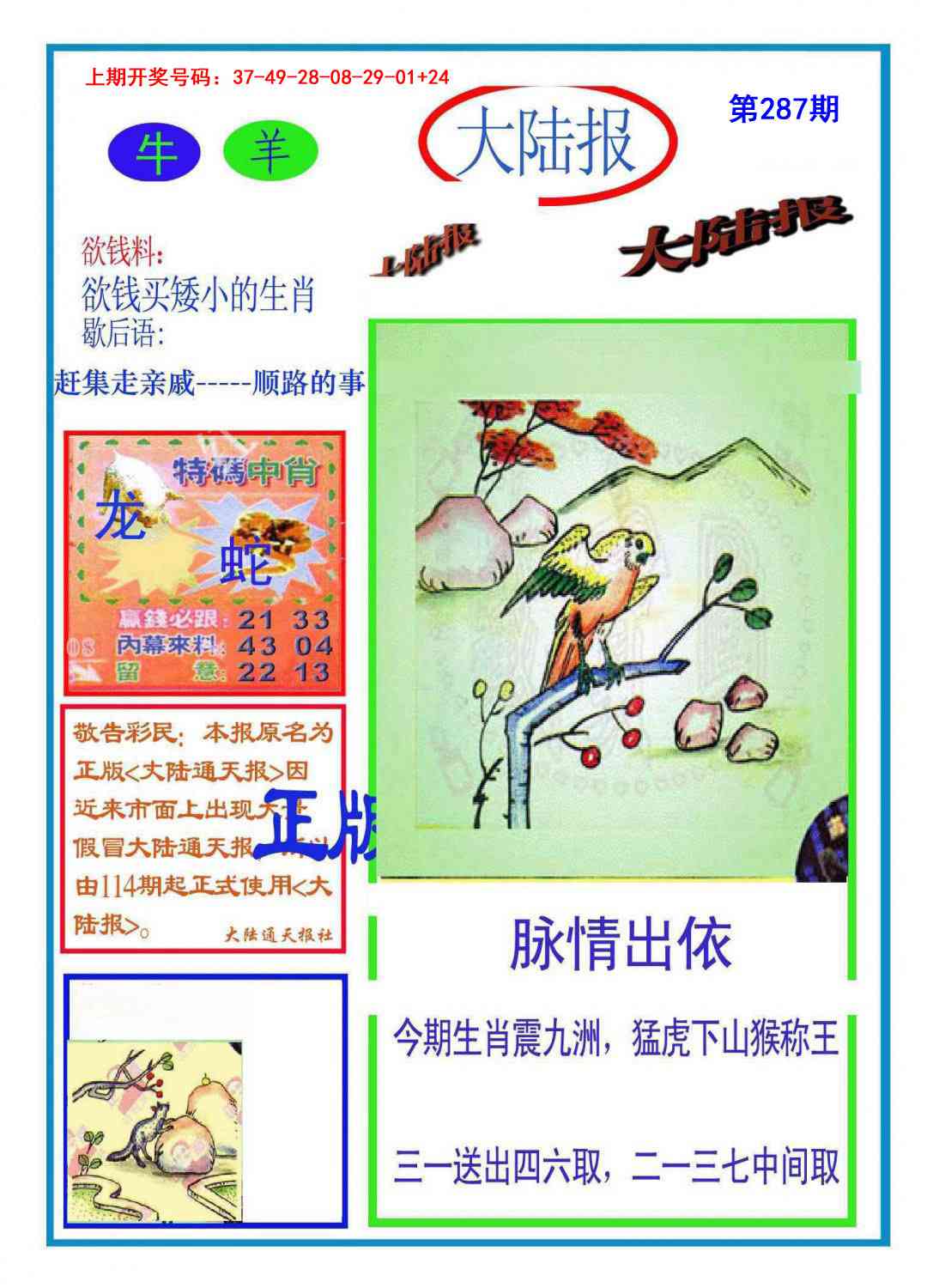 刘半仙