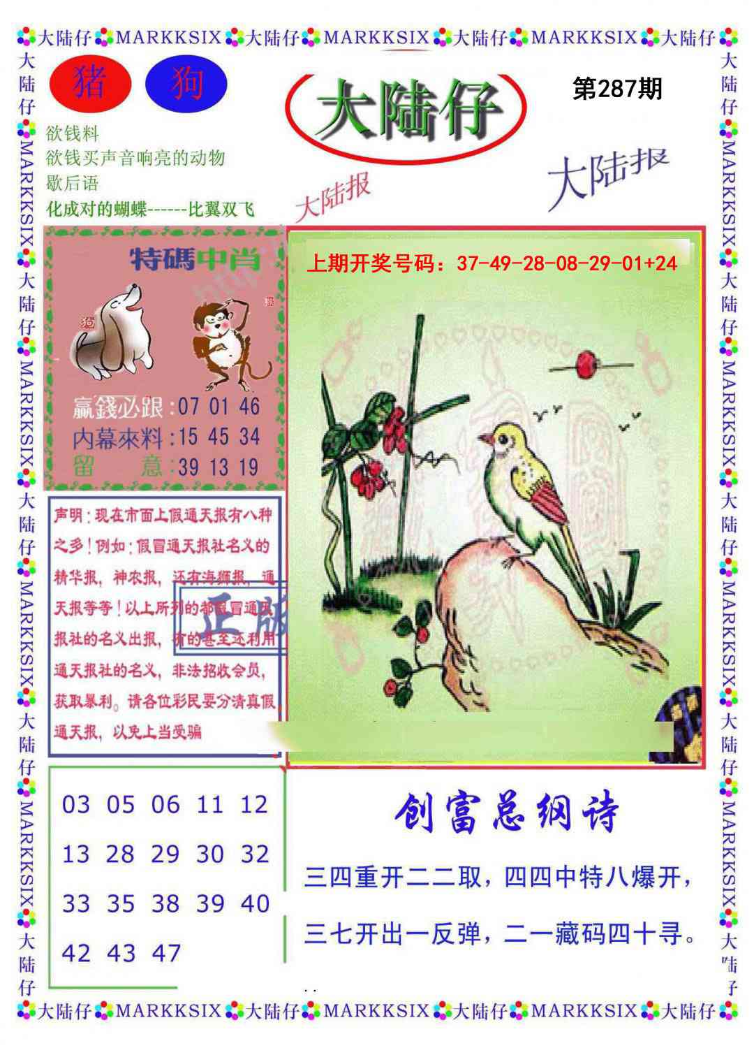 刘半仙
