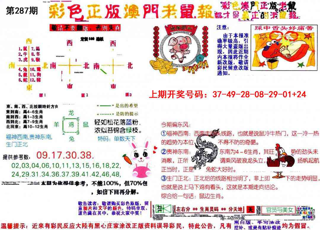 刘半仙