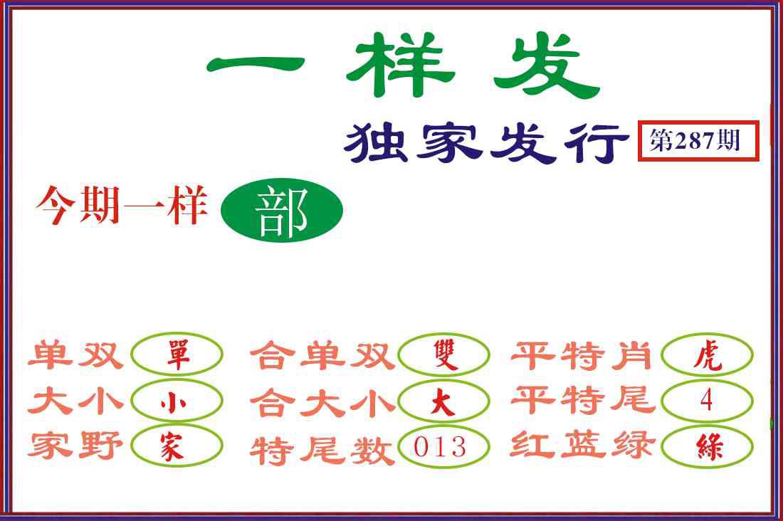 刘半仙