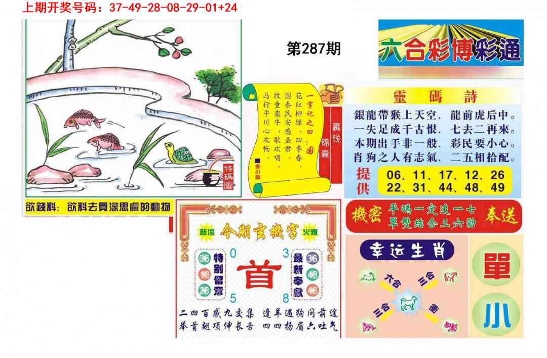 刘半仙