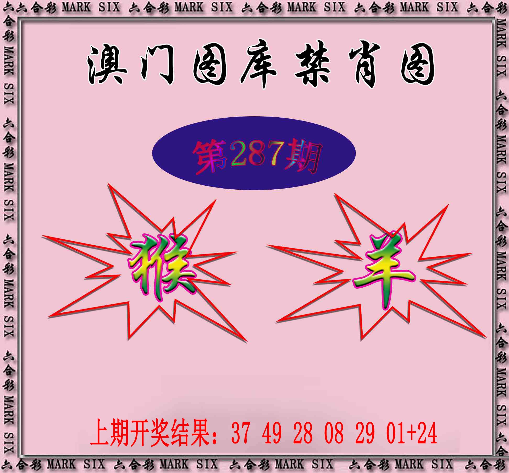 刘半仙