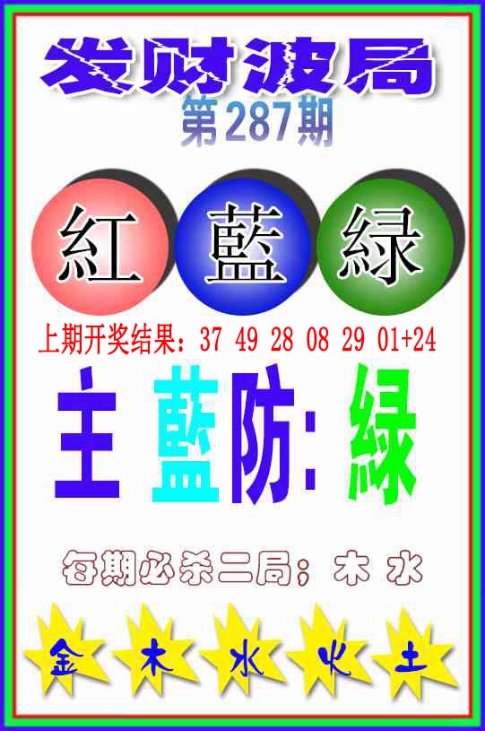 刘半仙