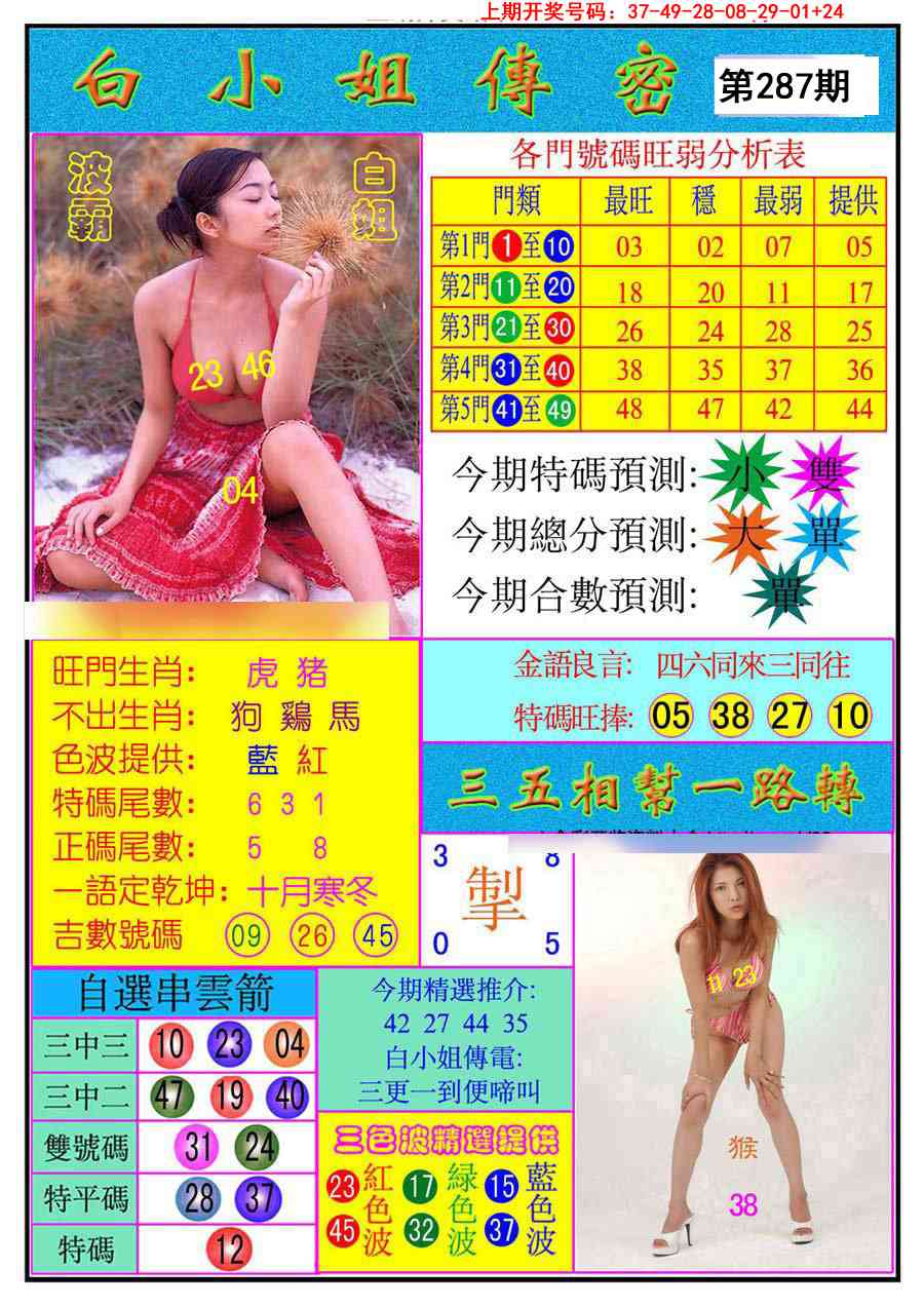 刘半仙