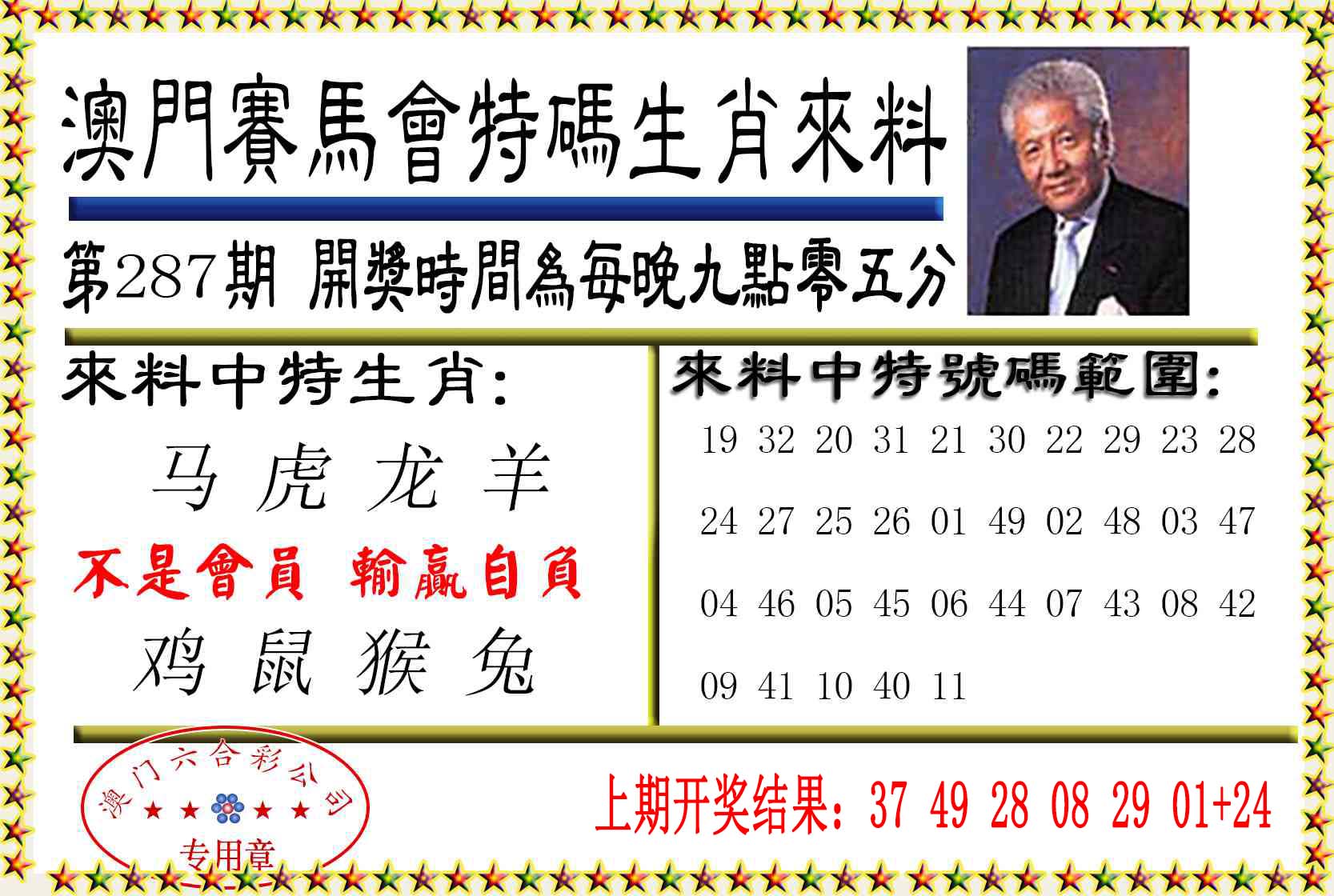 刘半仙