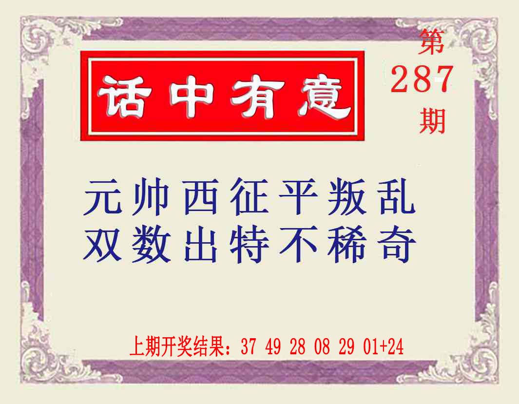 刘半仙