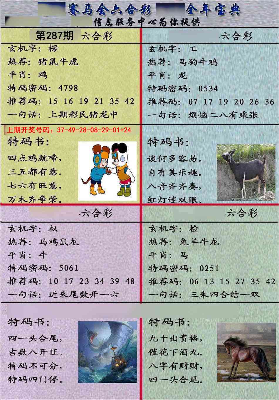 刘半仙