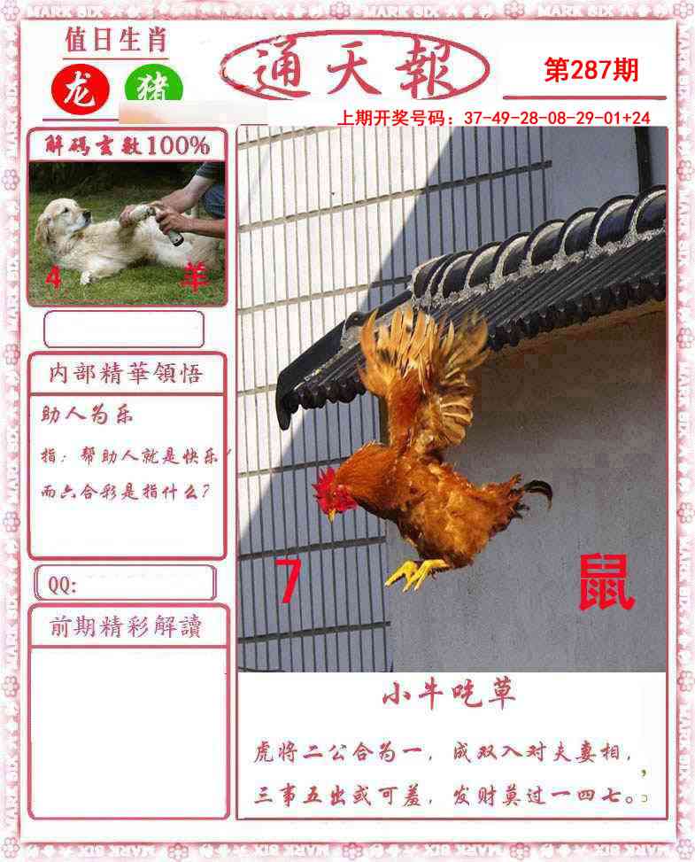 刘半仙