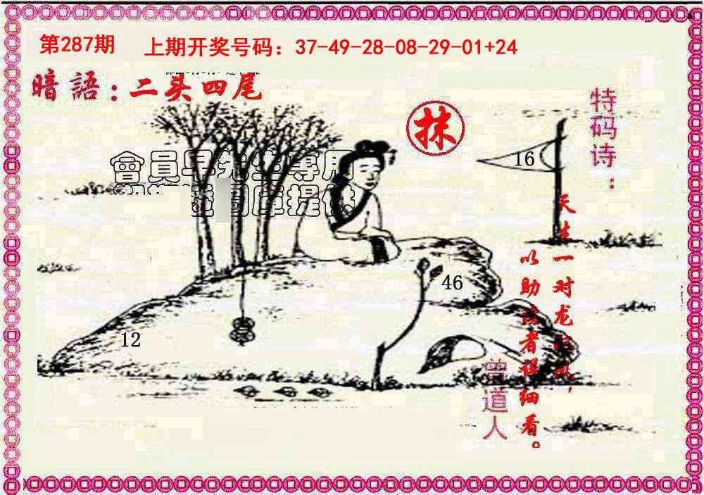 刘半仙