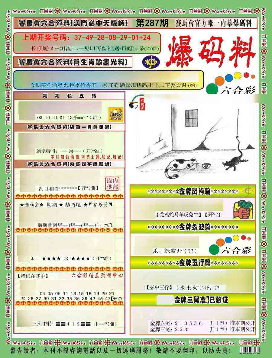 刘半仙