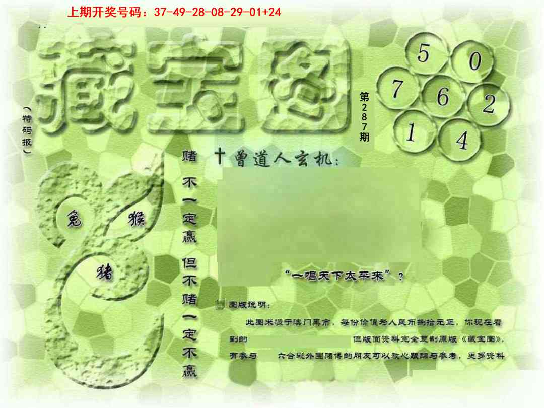 刘半仙
