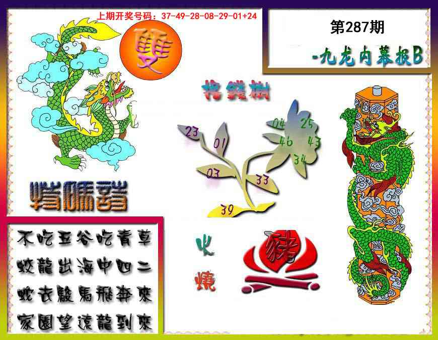 刘半仙