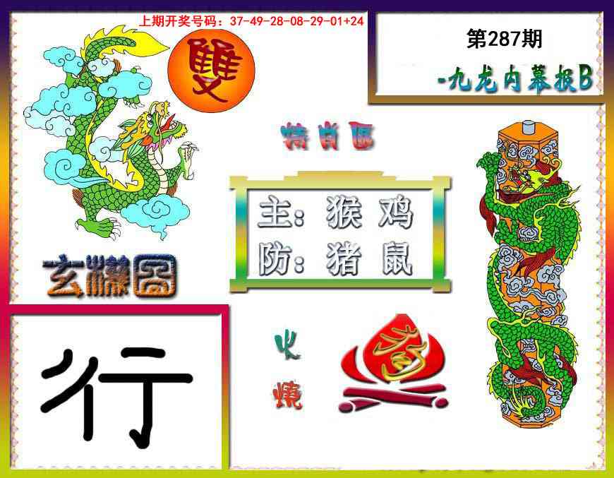 刘半仙