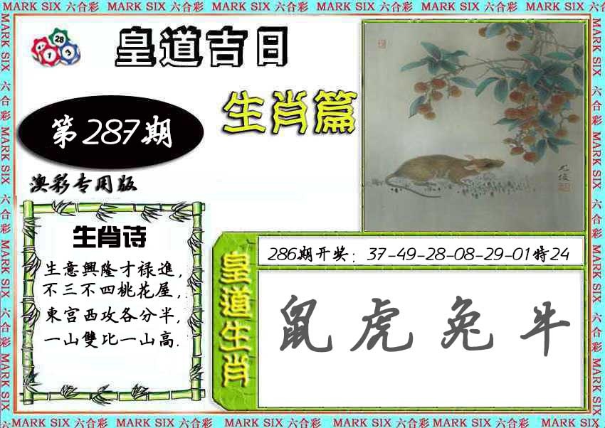 刘半仙