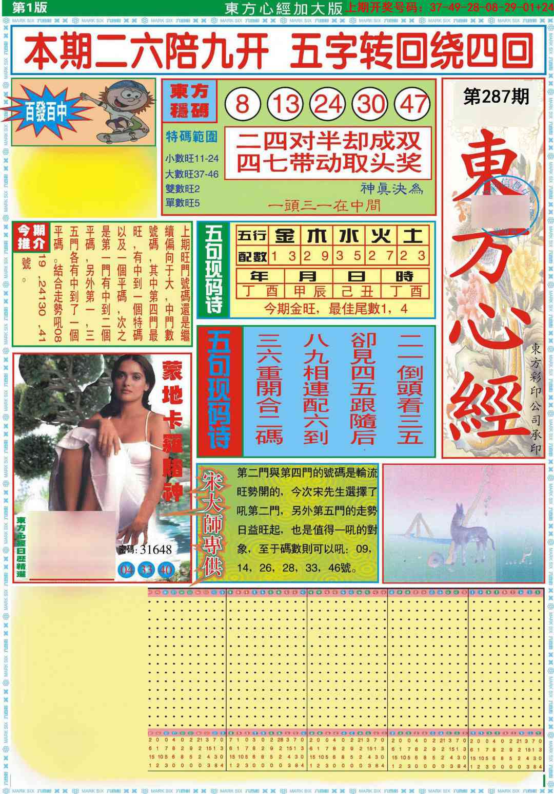 刘半仙