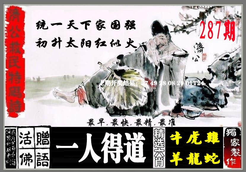 刘半仙
