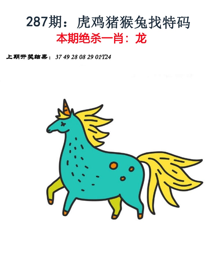 刘半仙