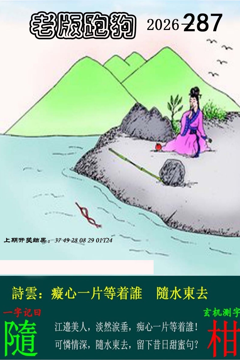 刘半仙