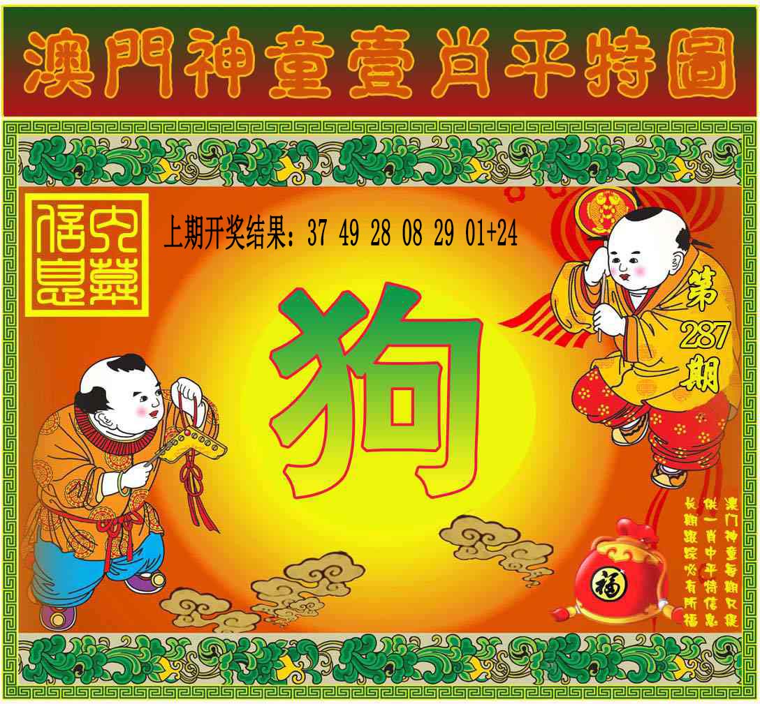 刘半仙