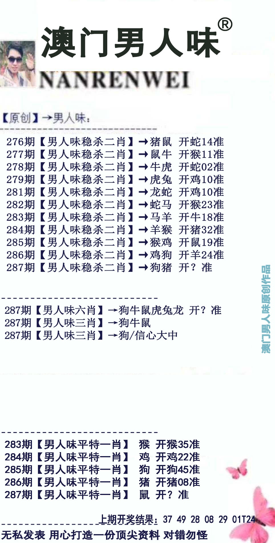 刘半仙