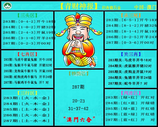 刘半仙