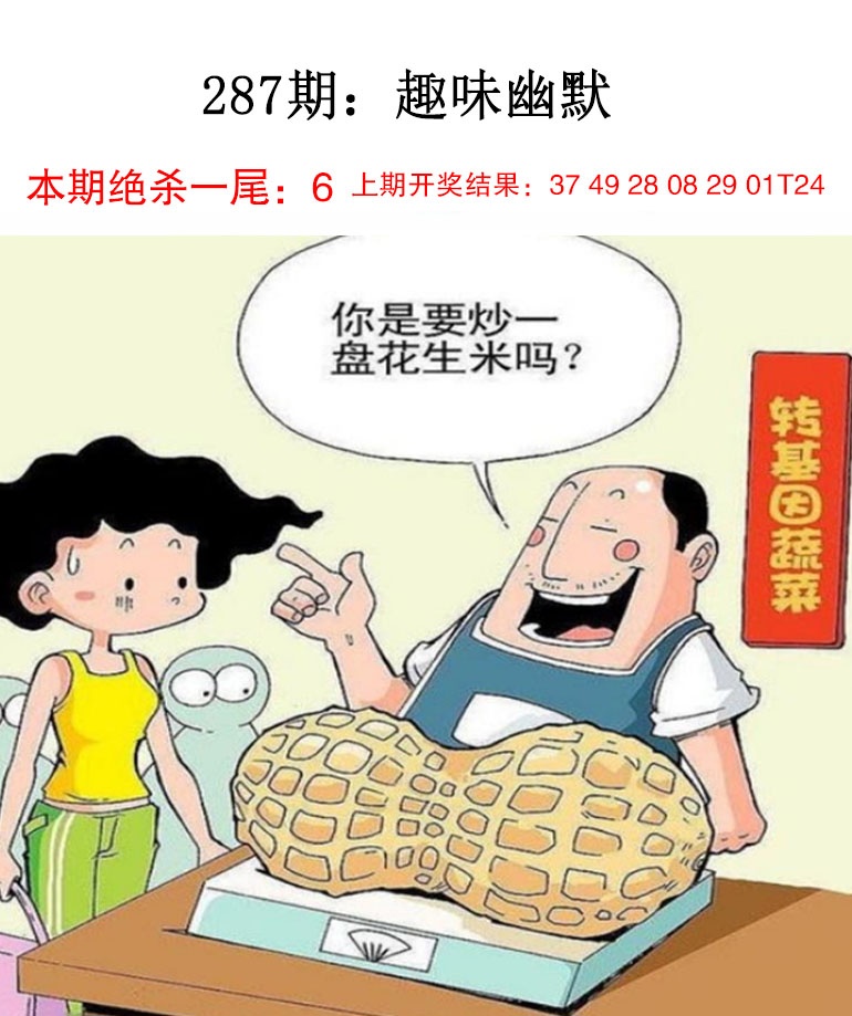 刘半仙