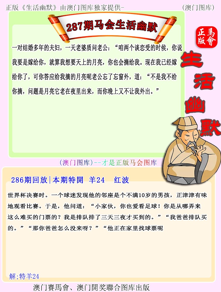 刘半仙