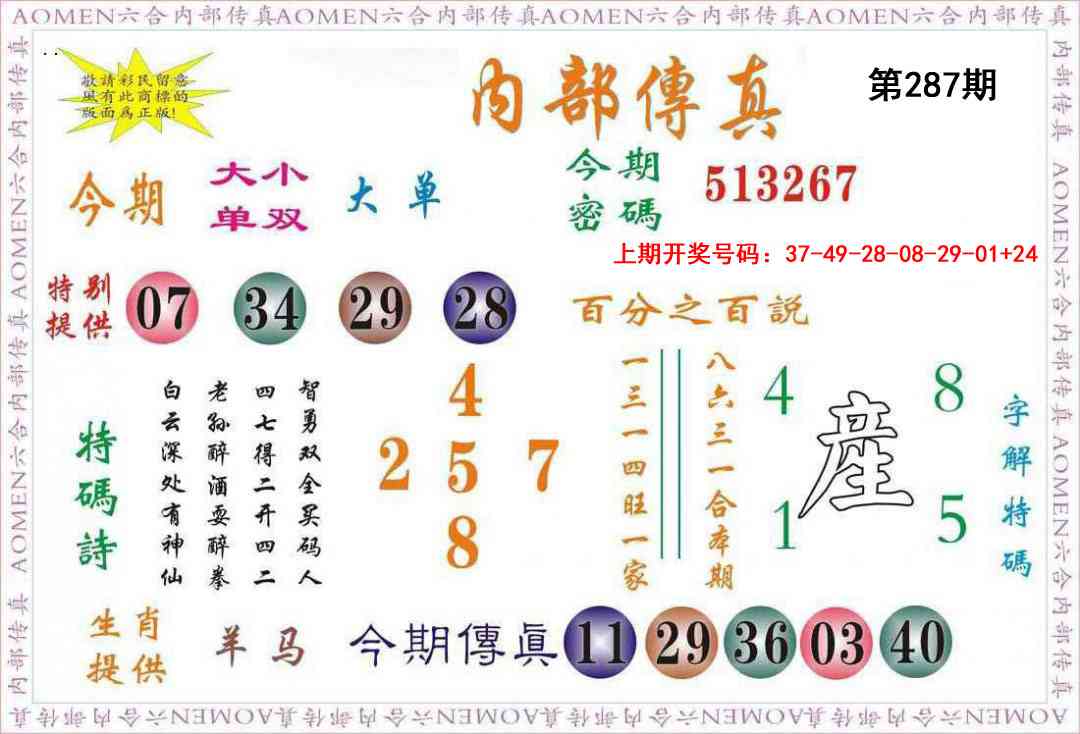 刘半仙
