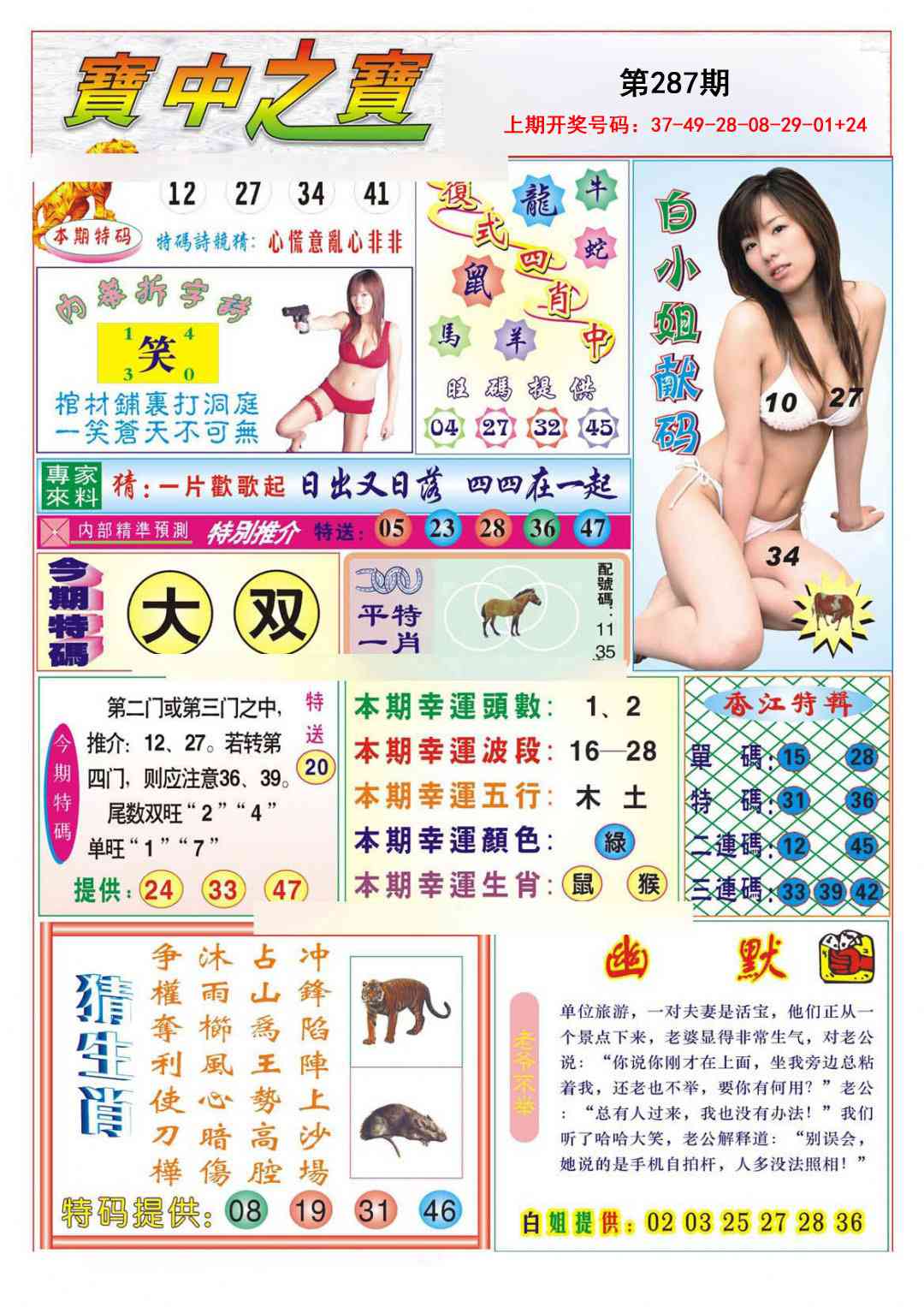 刘半仙