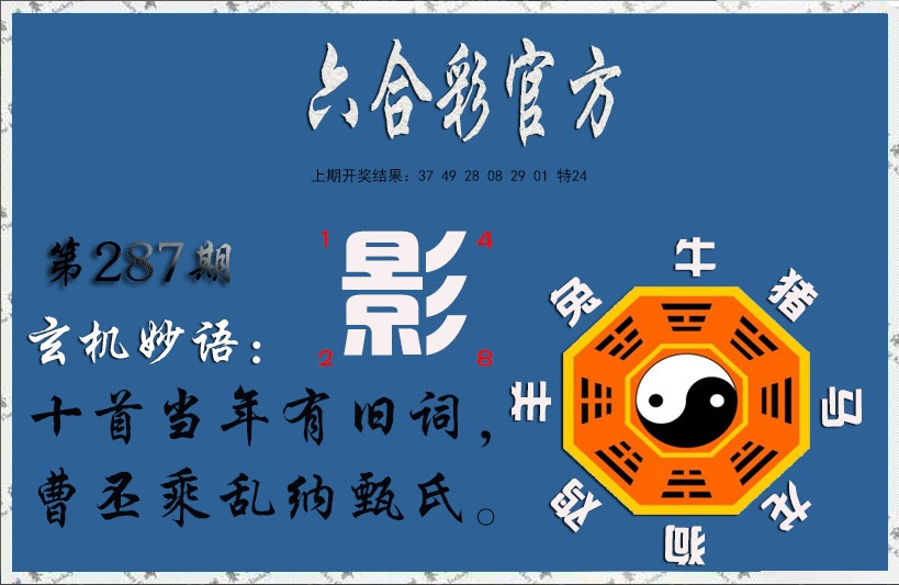 刘半仙