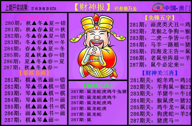 刘半仙