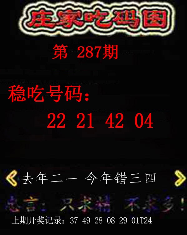 刘半仙