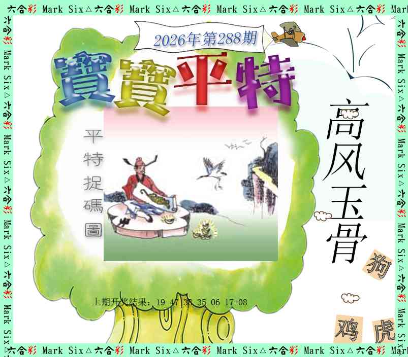 刘半仙