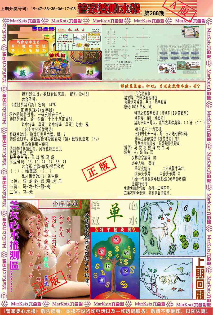刘半仙
