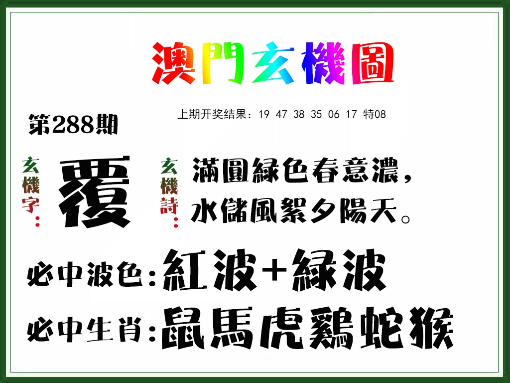 刘半仙