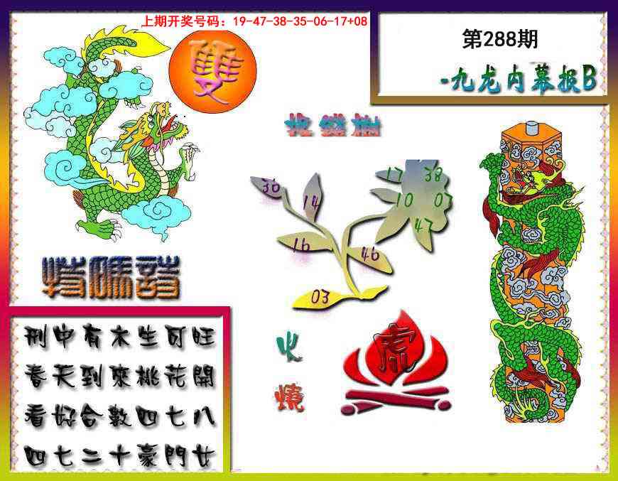 刘半仙