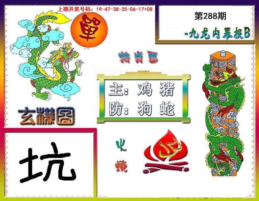 刘半仙